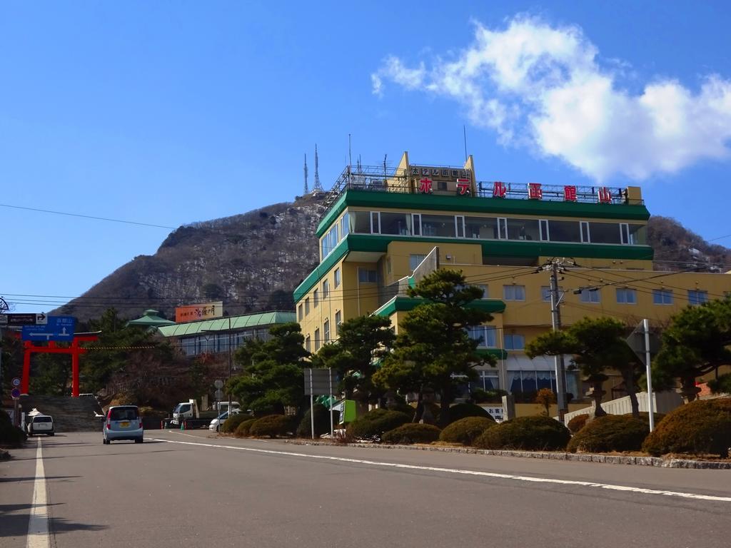 ホテル函館山 函館市 エクステリア 写真